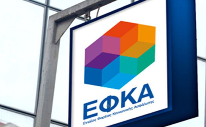 Η απίστευτη απάντηση του ΕΦΚΑ για τις ληξιπρόθεσμες οφειλές στα ταμεία: «Δεν έχουμε μελάνι!»